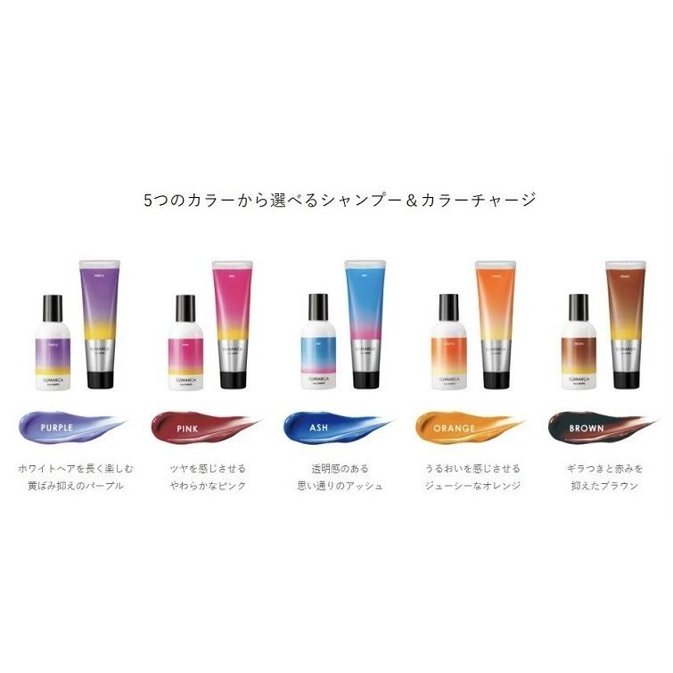 SOMARCA ホーユー ソマルカ カラーチャージ 130g 選べる5色 シャンプー