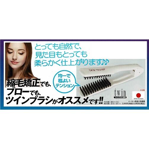 【新品特価 35%OFF】TWINストレートスタイリング ツインブラシ6本セット Shatoly シャトリ ツインストレートブラシ 大阪ブラシ ツインブラシ