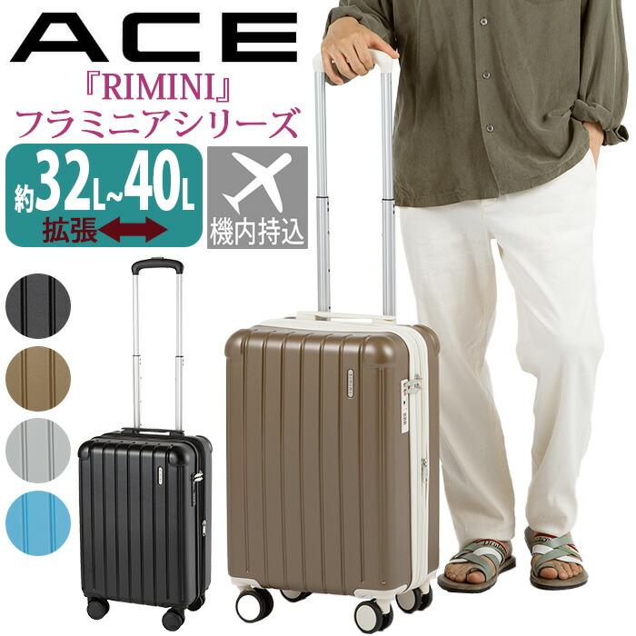 Ace（エース） 【SALE 18%OFF】 スーツケース RIMINI リミニ メンズ