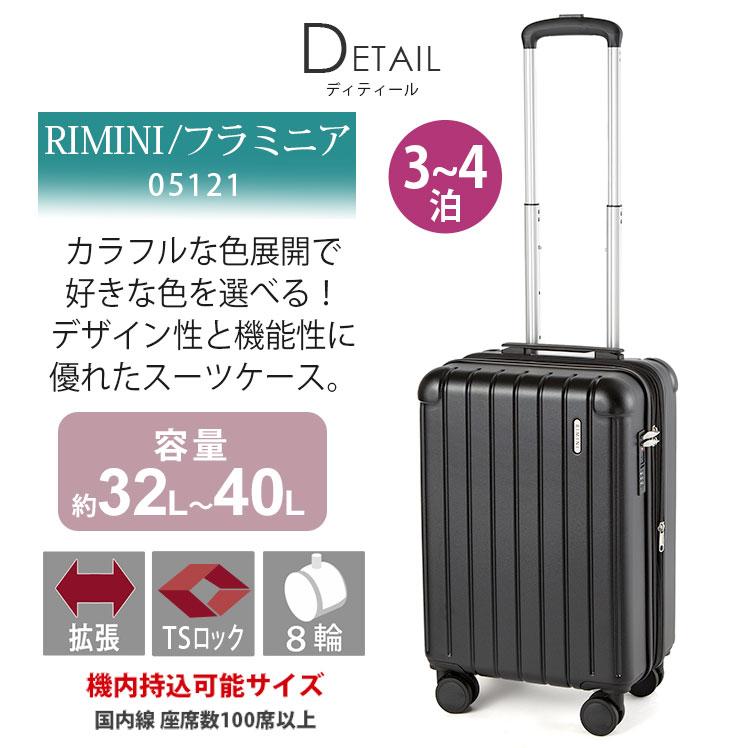 【SALE 18%OFF】 ACE エース スーツケース RIMINI リミニ メンズ レディース ハード キャリーケース キャリー 拡張 機内持込 32L 40L 8輪 TSA フラミニア 05121の画像