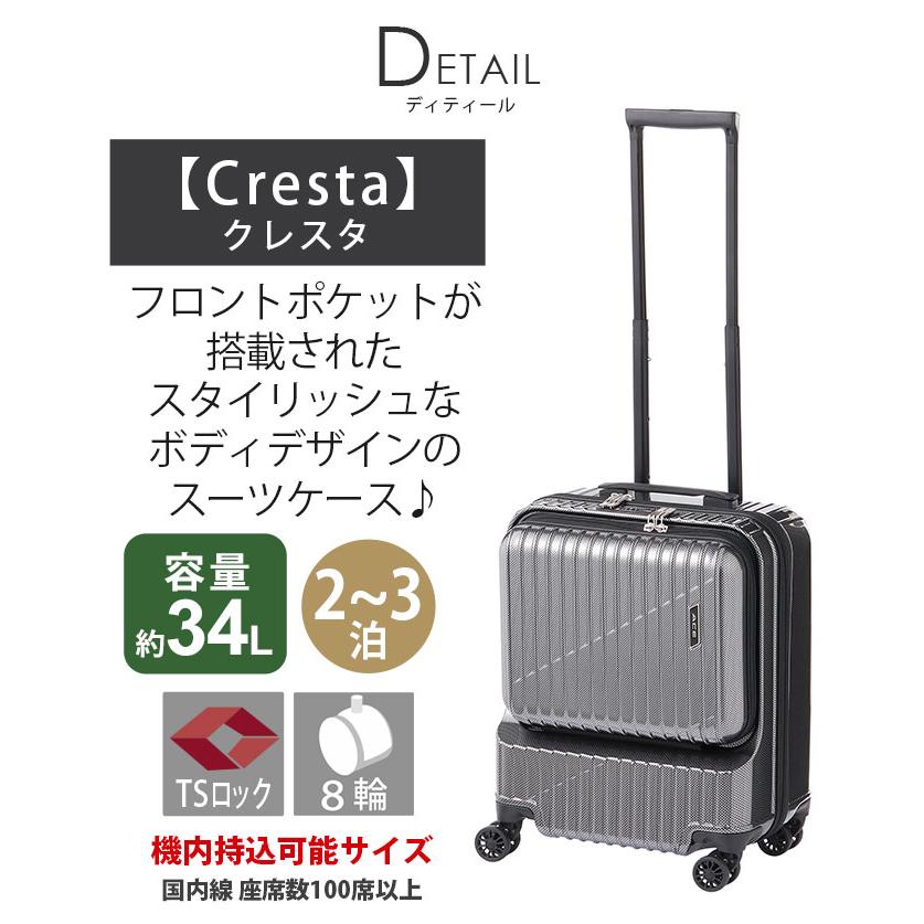 ACE エース スーツケース クレスタ メンズ レディース ハード フロントオープン キャリーケース 機内持込 34L Sサイズ TS 06315 | Ace | 02