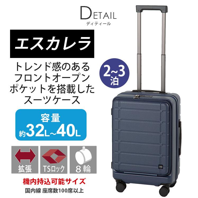【最終値下げ】ACE スーツケース 前開き 34L 拡張後40L WEB限定】ACE エスカレラ 34/40L スーツケース 機内持ち込み