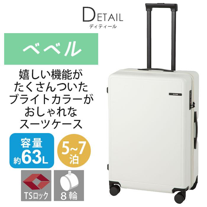 ＼SALE 20％OFF／ACE エース スーツケース ベベル キャリーバッグ 63L Mサイズ 8輪 TSロック ダイヤル式 ドリンクホルダー付き 国際線 国内線 05682 | Ace | 07