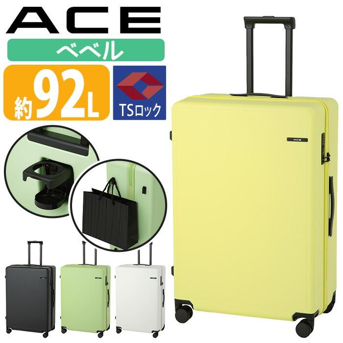 Ace（エース） ＼SALE 20％OFF／ACE スーツケース ベベル キャリー