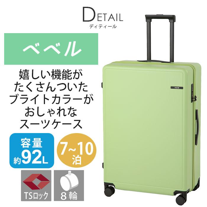 Ace（エース） 【SALE 20％OFF】 スーツケース キャリーバッグ ハード