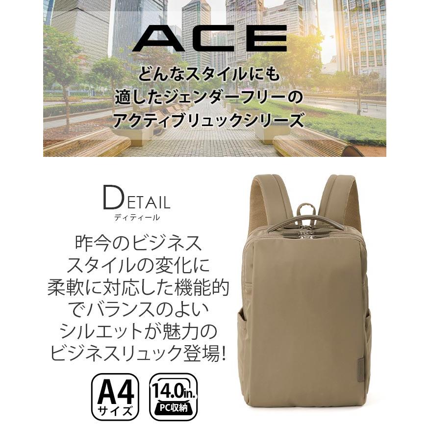 Ace（エース） リュック レディース ビジネスリュック 正規品 ビジネス