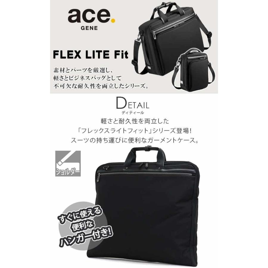 ace. GENE LABEL ガーメントケース ビジネスバッグ メンズ ace.GENE