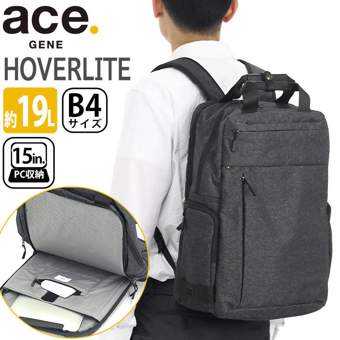 アウトレット評判 メンズ リュック Ace Gene エース ジーン 正規品 ホバーライト ビジネスリュック ビジネス バッグ ビジネスバッグ 買い割 Shirleyryan Ca