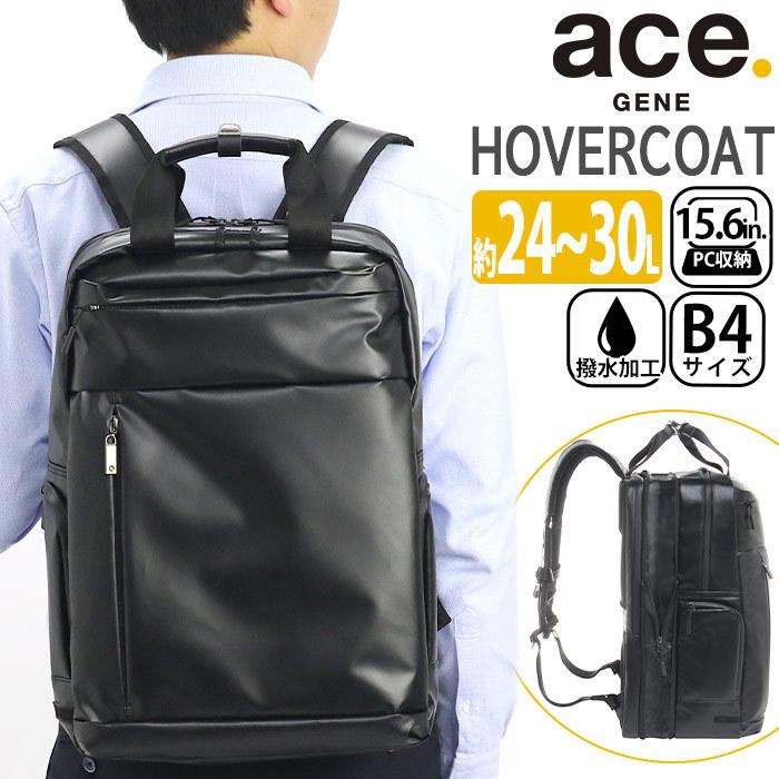 リュック ビジネスリュック Ace Gene エース ジーン 正規品 Hovercoat ホバーコート メンズ レディース セール Acegene 064 バッグ リュックの通販bellezza 通販 Yahoo ショッピング