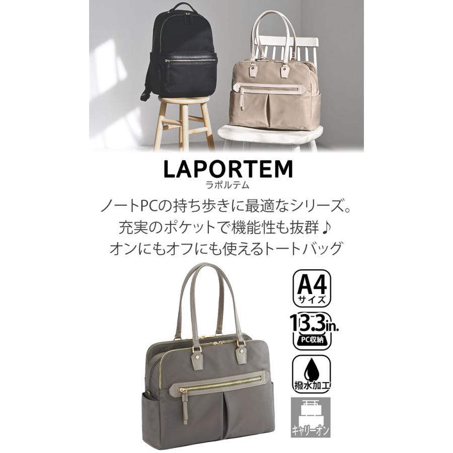 ace.GENE エース ジーン ビジネスバッグ トートバッグ レディース 女性 正規販売店 ラポルテム PC収納 キャリーオン 撥水 通勤 仕事 出張 旅行 A4_2