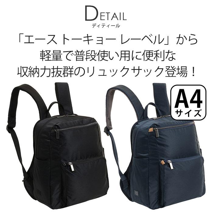 ace. TOKYO LABEL リュックサック エース トーキョー レーベル