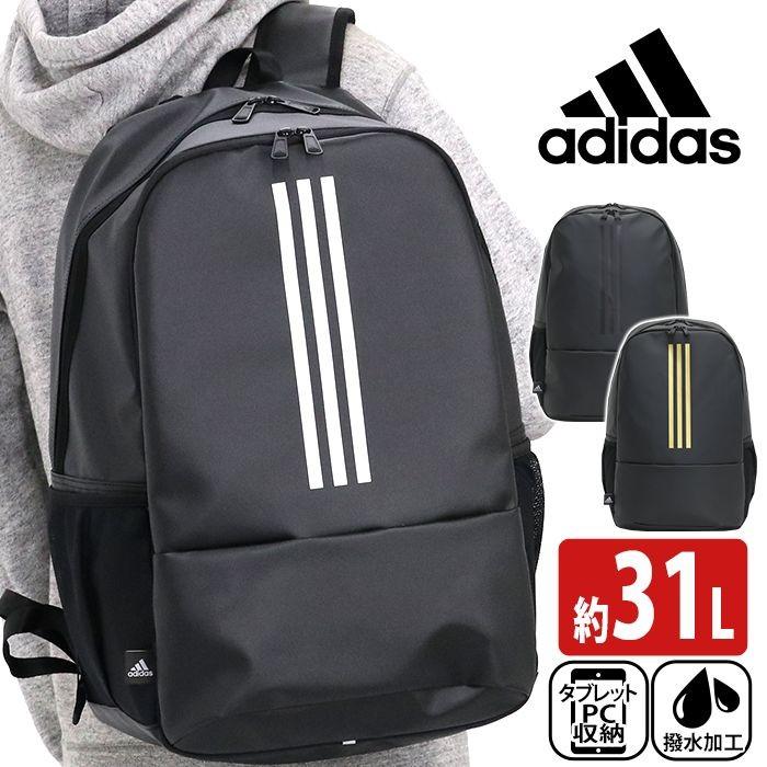 リュック アディダス 大容量 Adidas メンズ レディース 通勤 通学 31l リュックサック バックパック デイパック Adidas2 062 バッグ リュックの通販bellezza 通販 Yahoo ショッピング