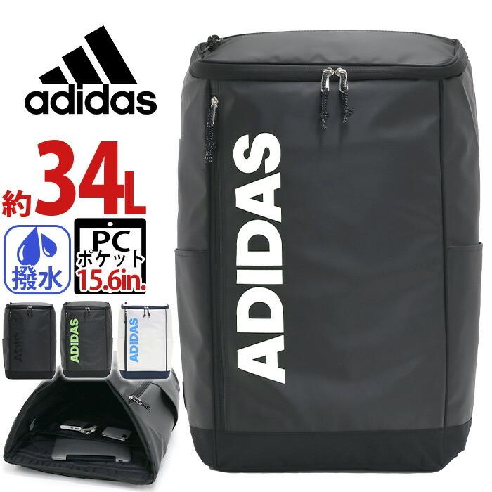 adidas（アディダス） 【SALE 50%OFF 半額】 リュック 大容量 34L