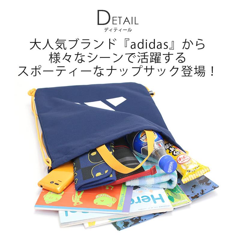 adidas（アディダス） ナップサック ジュニア キッズ ジュニアバッグ