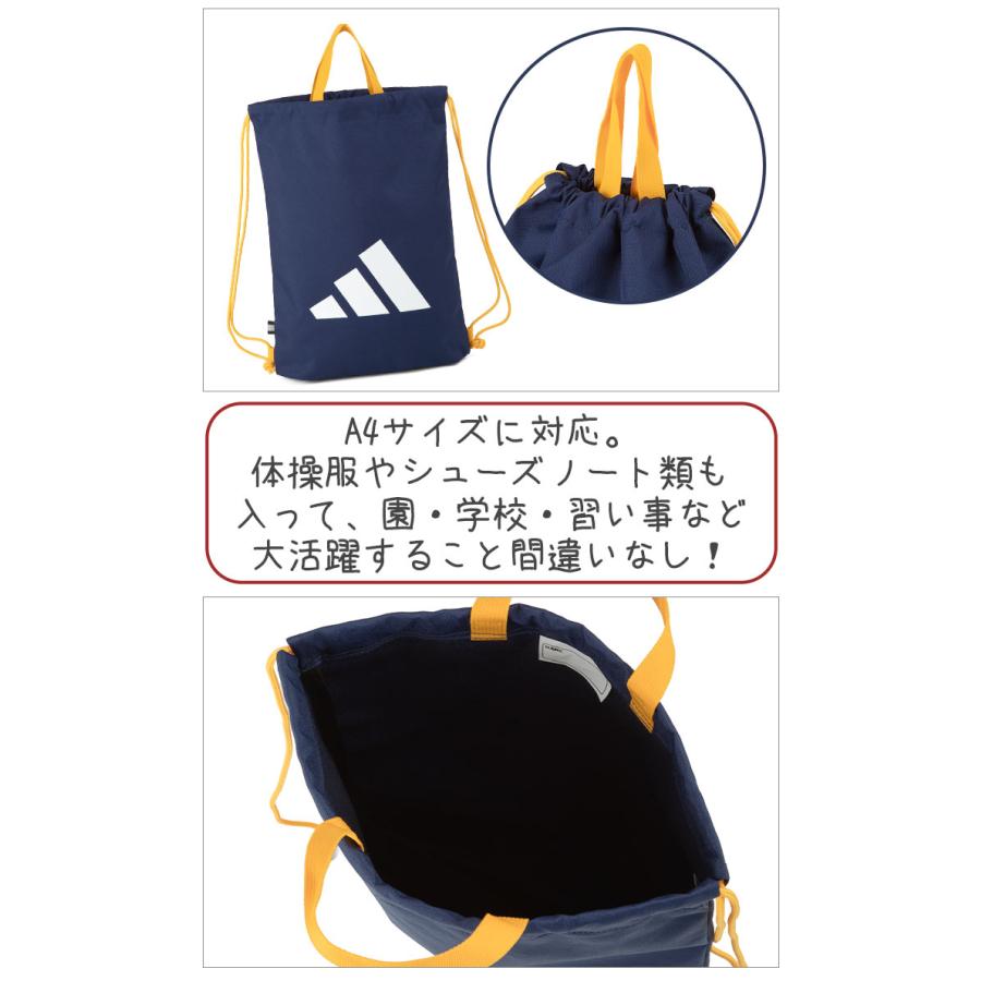 adidas（アディダス） ナップサック ジュニア キッズ ジュニアバッグ