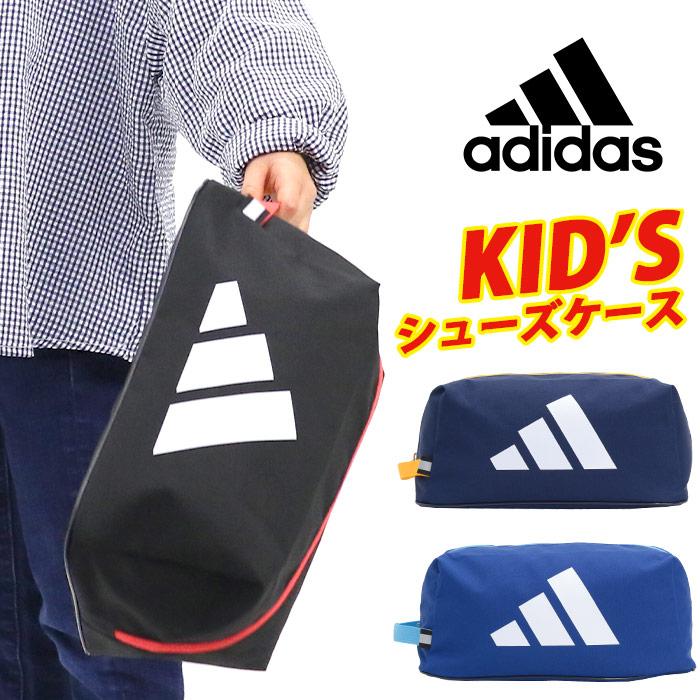 adidas（アディダス） シューズケース ジュニア キッズ シューズバッグ