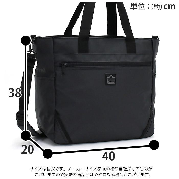 Admiral ショルダーバッグ トートバッグ 黒 Amazon | [アドミラル] トートバッグ ショルダーバッグ 2way B4 30L