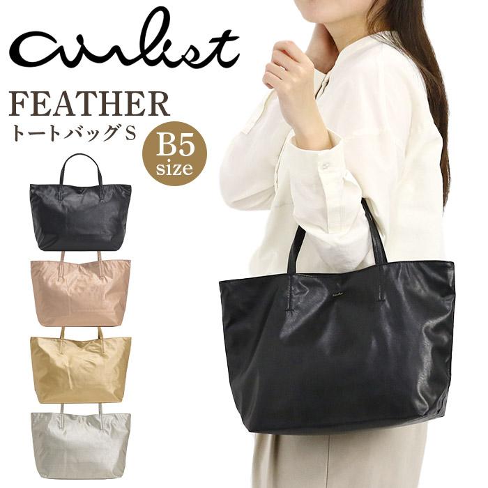 airlist（エアリスト） トートバッグ トート バッグ S B5 かばん