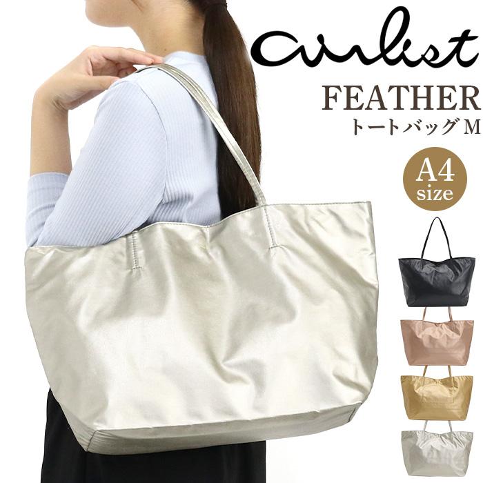 airlist トートバッグ エアリスト トート バッグ M A4 かばん