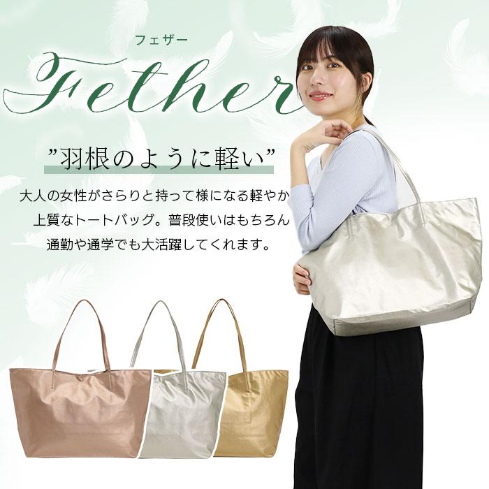 airlist（エアリスト） トートバッグ トート バッグ M トート A4