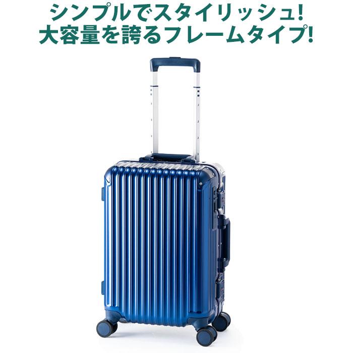 アジア・ラゲージ スーツケース A.L.I 旅行 ハードケース フレーム