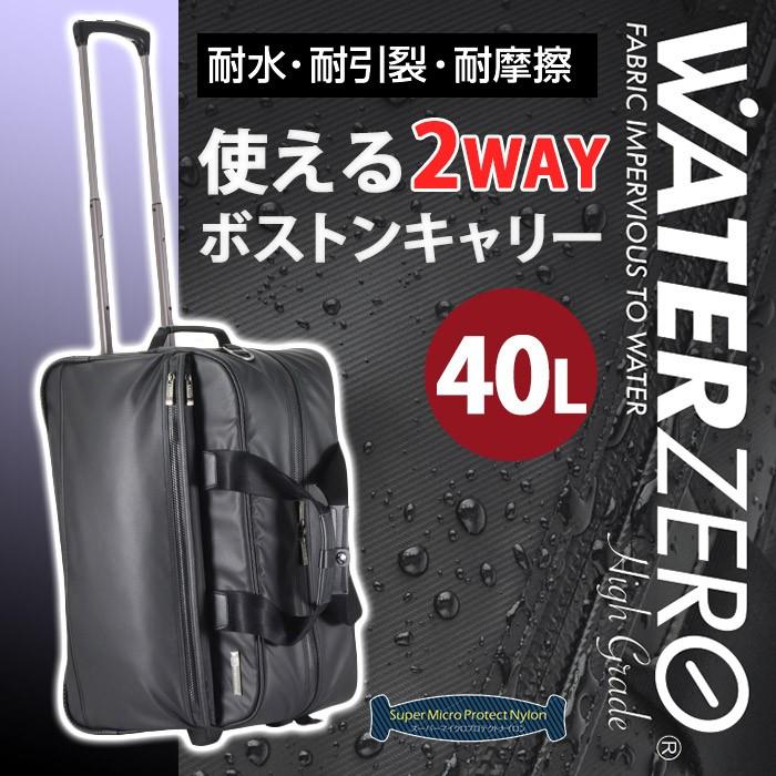 良質 高機能 高性能の優れた素材を採用 ブランド メンズ レディース ビジネス ボストン キャリーバッグ ウォーターゼロ Zero Water ボストン キャリー 送料無料 スーツケース キャリーバッグ Oyostate Gov Ng