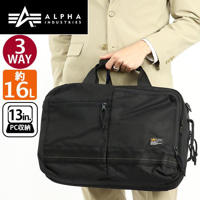 メンズ ビジネスバッグ 16L アルファ インダストリーズ ALPHA INDUSTRIES ブリーフケース リュック リュックサック ショルダー  A4 B4 :alpha4-010:バッグ&リュックの通販Bellezza - 通販 - Yahoo!ショッピング