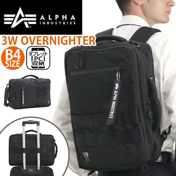 アルファ インダストリーズ ビジネスバッグ メンズ ALPHA INDUSTRIES 3way ブリーフケース リュック 送料無料 3W OVERNIGHTER 3WAY メンズバッグ｜bellezza