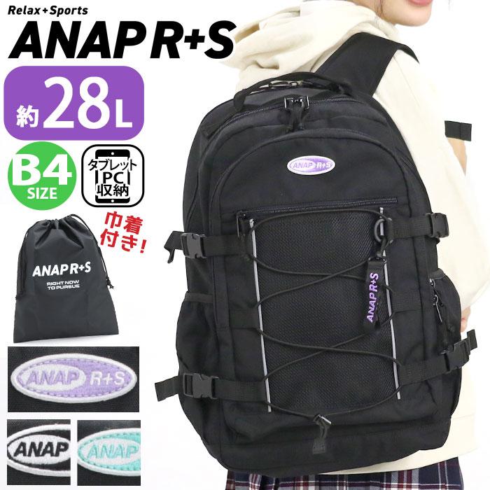 ANAP R+S アナップ リラスポ リュック レディース リュックサック 多機能リュック 2気室 デイパック バックパック 通学 A4 B4 28L PC