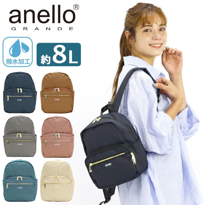リュック アネロ グランデ anello GRANDE レディース メンズ 正規品 ミニリュック 小さめ かわいい おしゃれ 男性 女性 おしゃれ | anello GRANDE