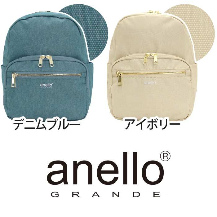 リュック アネロ グランデ anello GRANDE レディース メンズ 正規品 ミニリュック 小さめ かわいい おしゃれ 男性 女性 おしゃれ | anello GRANDE | 09