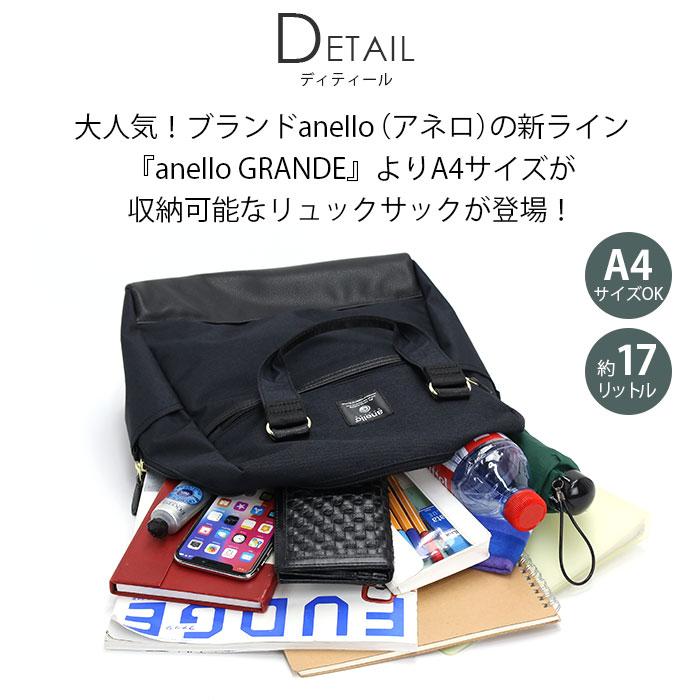 トートリュック アネログランデ anello GRANDE リュックサック メンズ レディース ユニセックス トート型リュック | anello GRANDE | 08