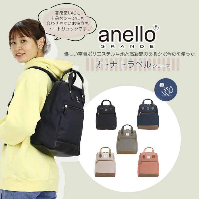 トートリュック アネログランデ anello GRANDE リュックサック メンズ レディース ユニセックス トート型リュック | anello GRANDE | 09