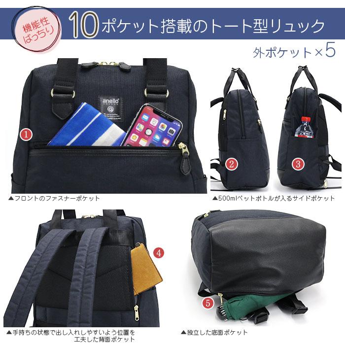 トートリュック アネログランデ anello GRANDE リュックサック メンズ レディース ユニセックス トート型リュック | anello GRANDE | 10