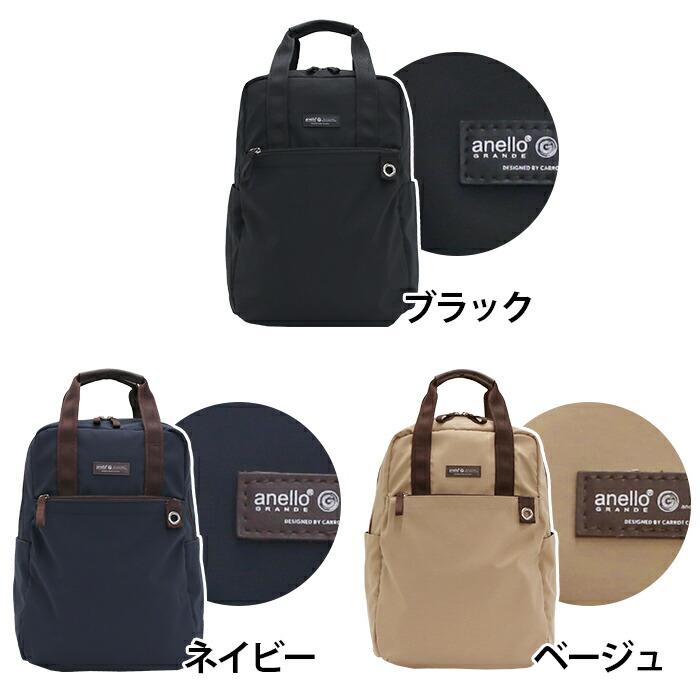 リュックサック アネログランデ anello GRANDE トートリュック メンズ レディース ユニセックス 男女兼用 | anello GRANDE | 04