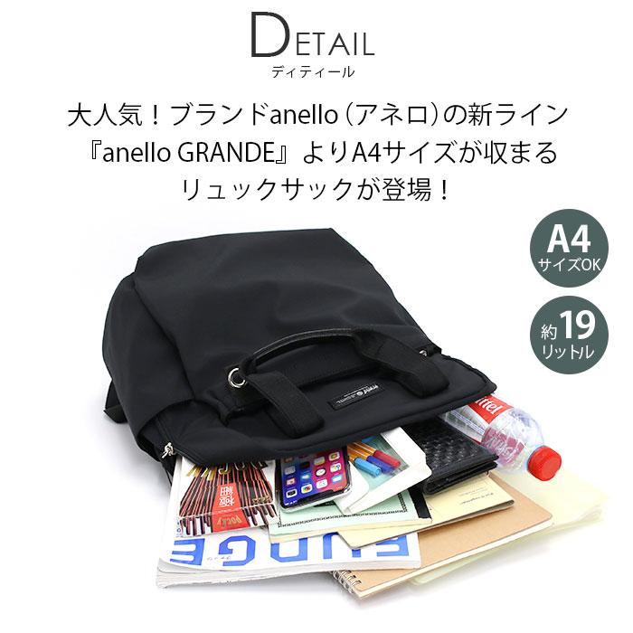 リュックサック アネログランデ anello GRANDE トートリュック メンズ レディース ユニセックス 男女兼用 | anello GRANDE | 05