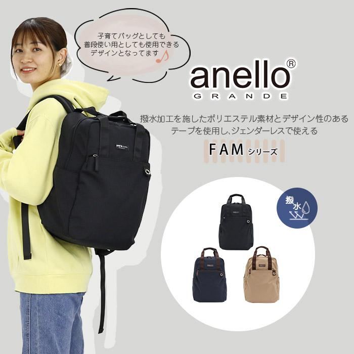 リュックサック アネログランデ anello GRANDE トートリュック メンズ レディース ユニセックス 男女兼用 | anello GRANDE | 06