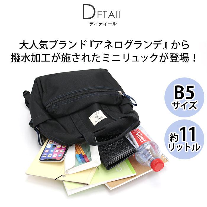 アネログランデ トートリュック anello GRANDE リュックサック ミニリュック 撥水 かばん バッグ 撥水 黒 | anello GRANDE | 11