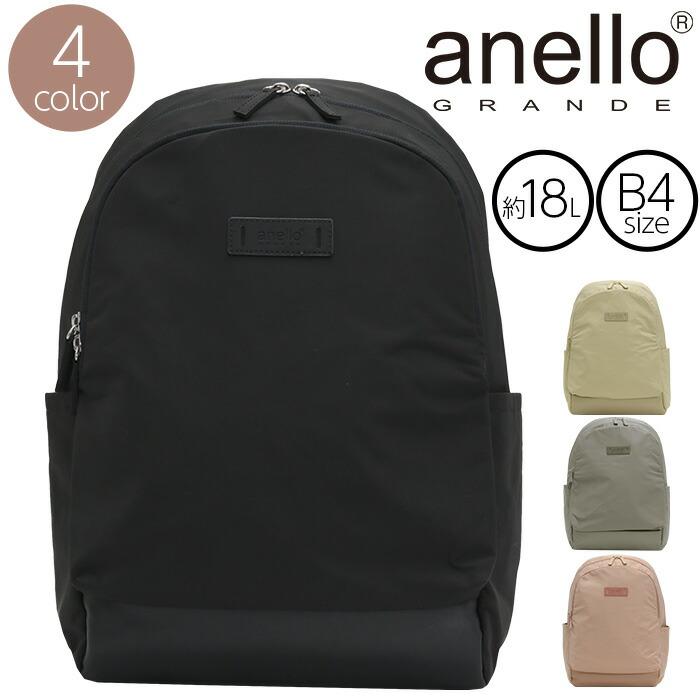 anello GRANDE リュックサック アネログランデ リュック かばん