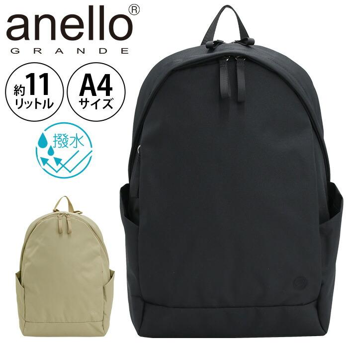 アネログランデ リュックサック anello GRANDE 撥水 スムースポリ デイパック リュック バックパック バッグ かばん 黒  A4 11L はっ水 PC | anello GRANDE