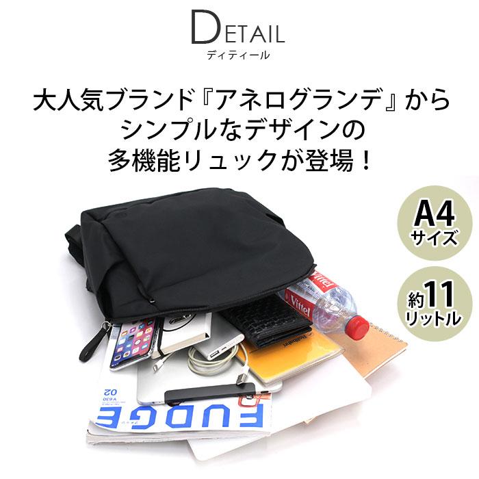 アネログランデ リュックサック anello GRANDE 撥水 スムースポリ デイパック リュック バックパック バッグ かばん 黒  A4 11L はっ水 PC | anello GRANDE | 04