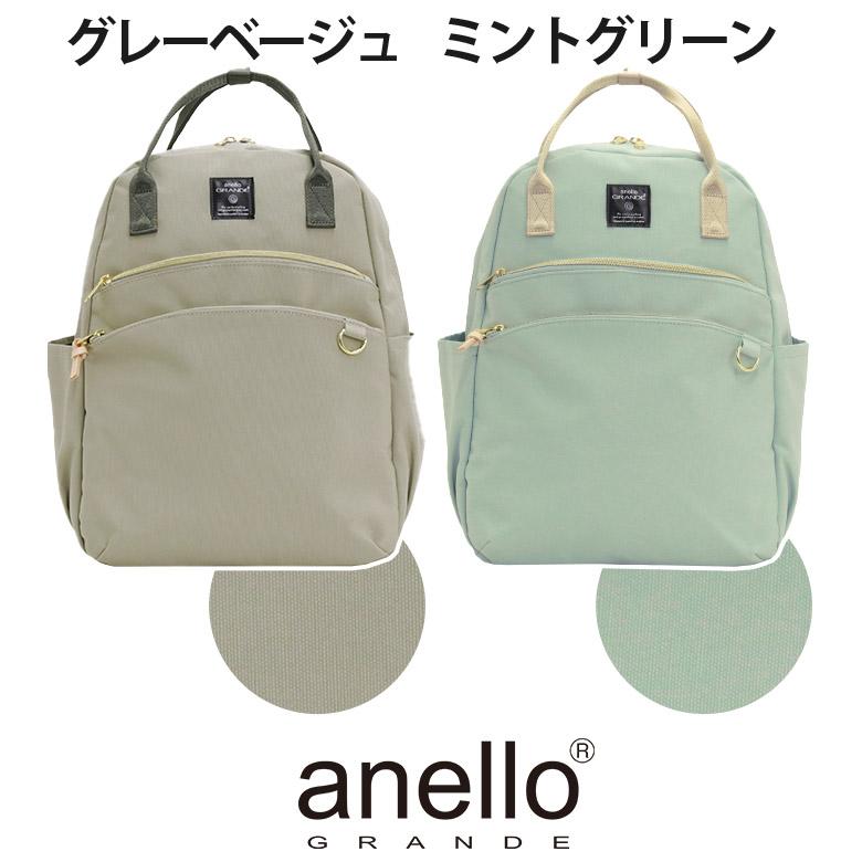 anello GRANDE アネログランデ マート MART リュック リュックサック