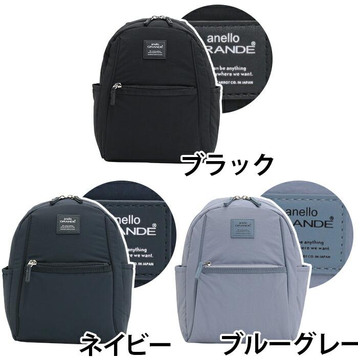 アネログランデ リュックサック anello GRANDE ミニリュック 軽量 撥水 リュック デイパック A5 8L COSPO GHM1063 | anello GRANDE | 06