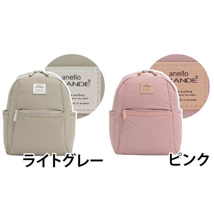 アネログランデ リュックサック anello GRANDE ミニリュック 軽量 撥水 リュック デイパック A5 8L COSPO GHM1063 | anello GRANDE | 07