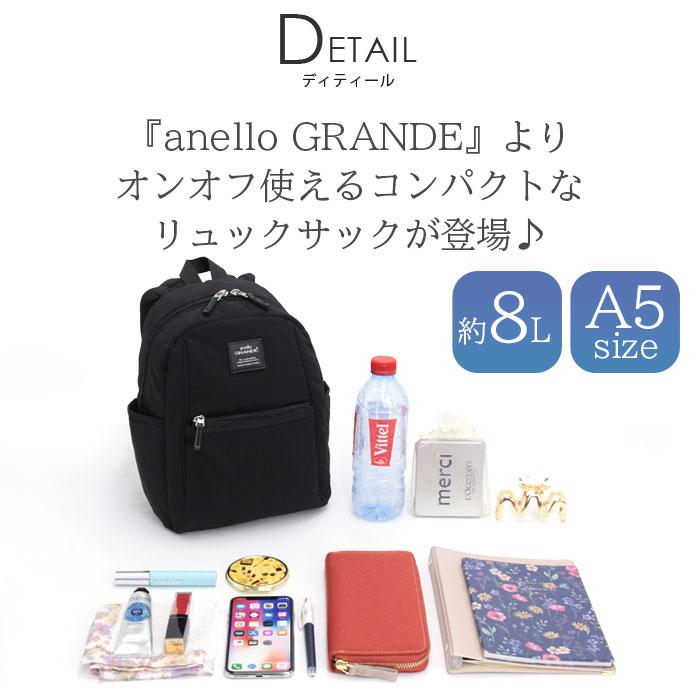 アネログランデ リュックサック anello GRANDE ミニリュック 軽量 撥水 リュック デイパック A5 8L COSPO GHM1063 | anello GRANDE | 08