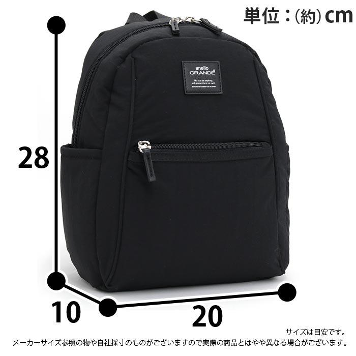 アネログランデ リュックサック anello GRANDE ミニリュック 軽量 撥水 リュック デイパック A5 8L COSPO GHM1063 | anello GRANDE | 14