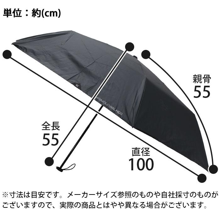Arnold Palmer（アーノルドパーマー） 日傘 折りたたみ傘 メンズ 晴雨