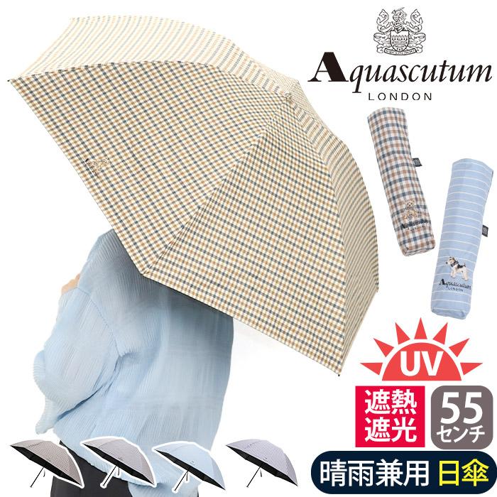Aquascutum（アクアスキュータム） 【SALE 20%OFF】 傘 折りたたみ傘