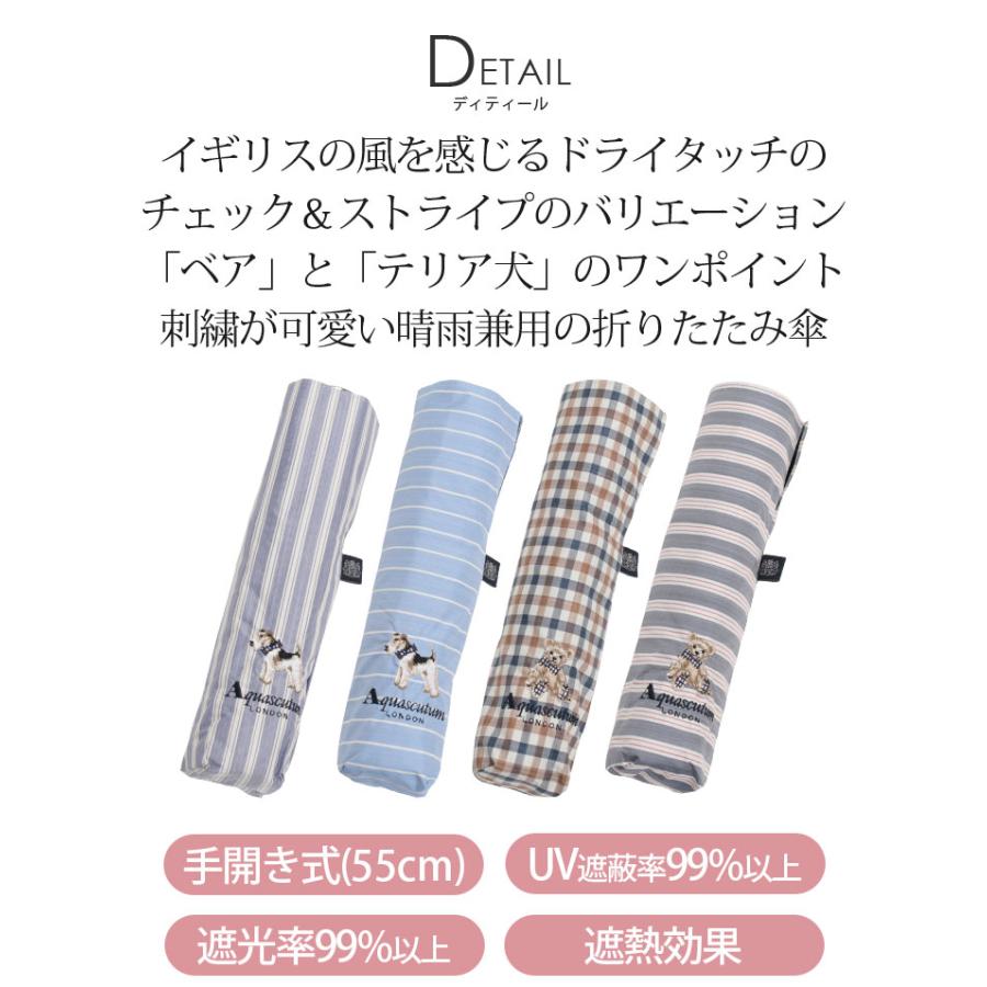 Aquascutum（アクアスキュータム） 日傘 折りたたみ傘 晴雨兼用 傘