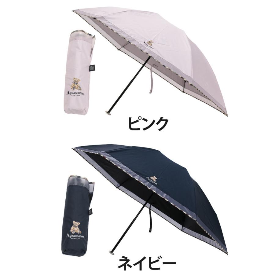 Aquascutum（アクアスキュータム） 日傘 折りたたみ傘 傘 遮光 遮熱 UV